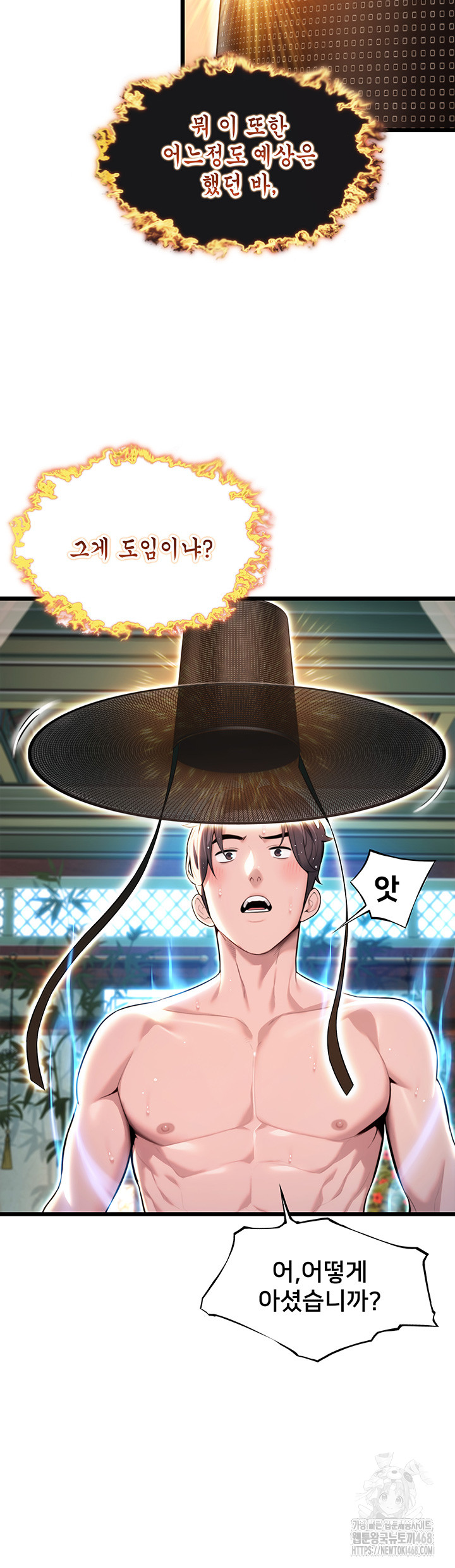 God Bless You Raw Chapter 29 Page 37