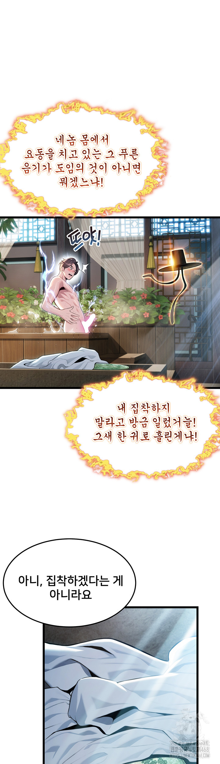 God Bless You Raw Chapter 29 Page 38