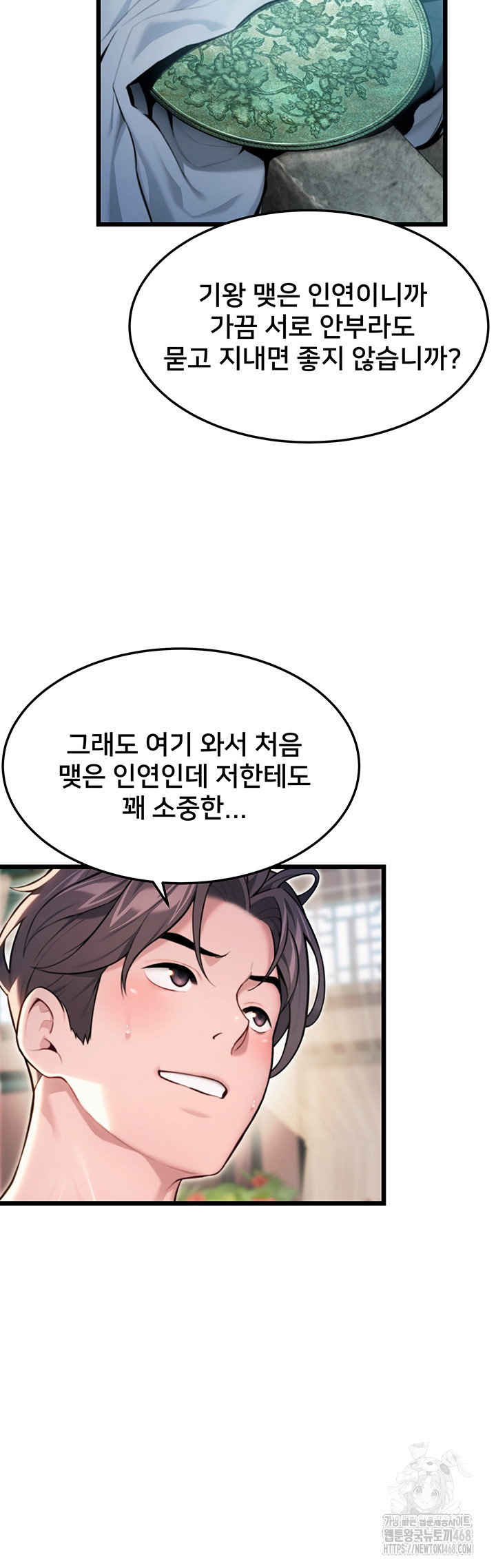 God Bless You Raw Chapter 29 Page 39