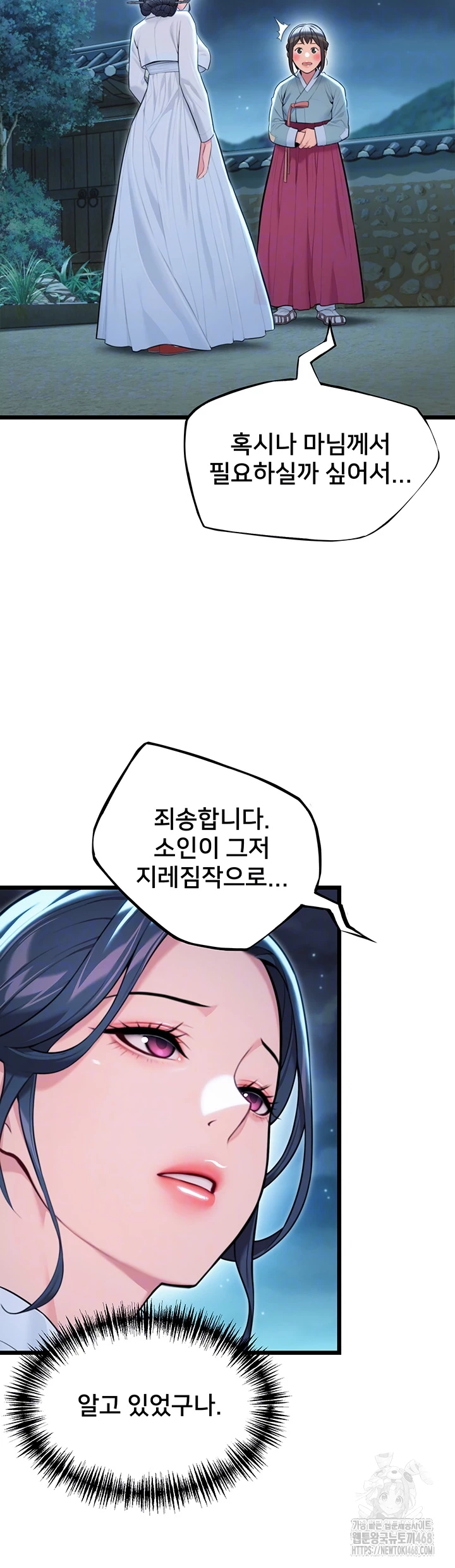 God Bless You Raw Chapter 29 Page 4