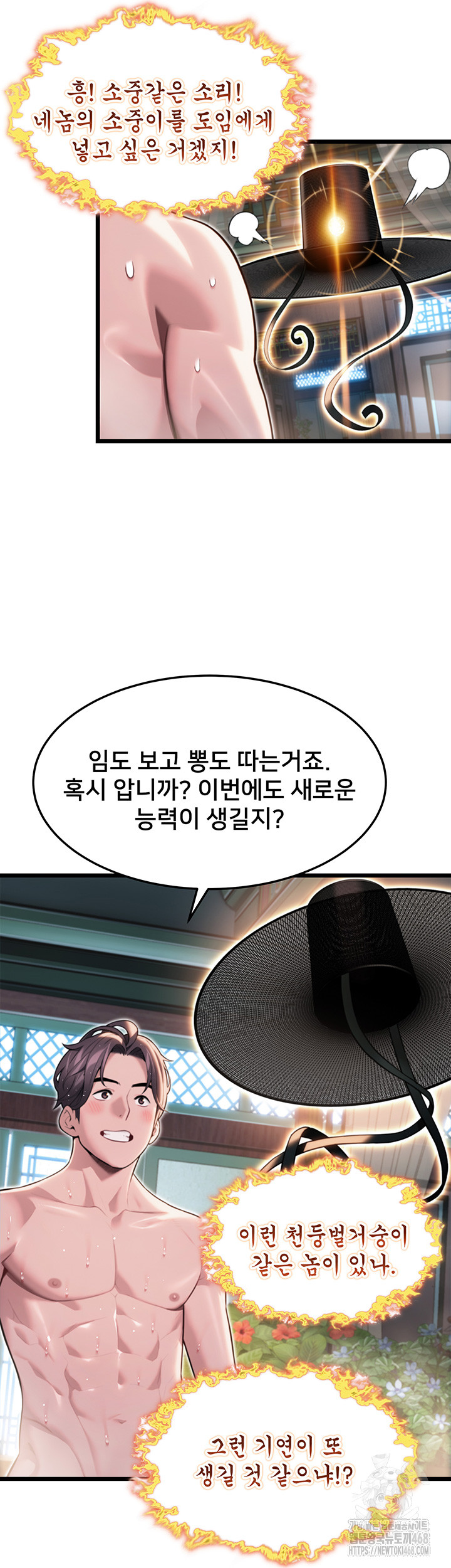 God Bless You Raw Chapter 29 Page 40