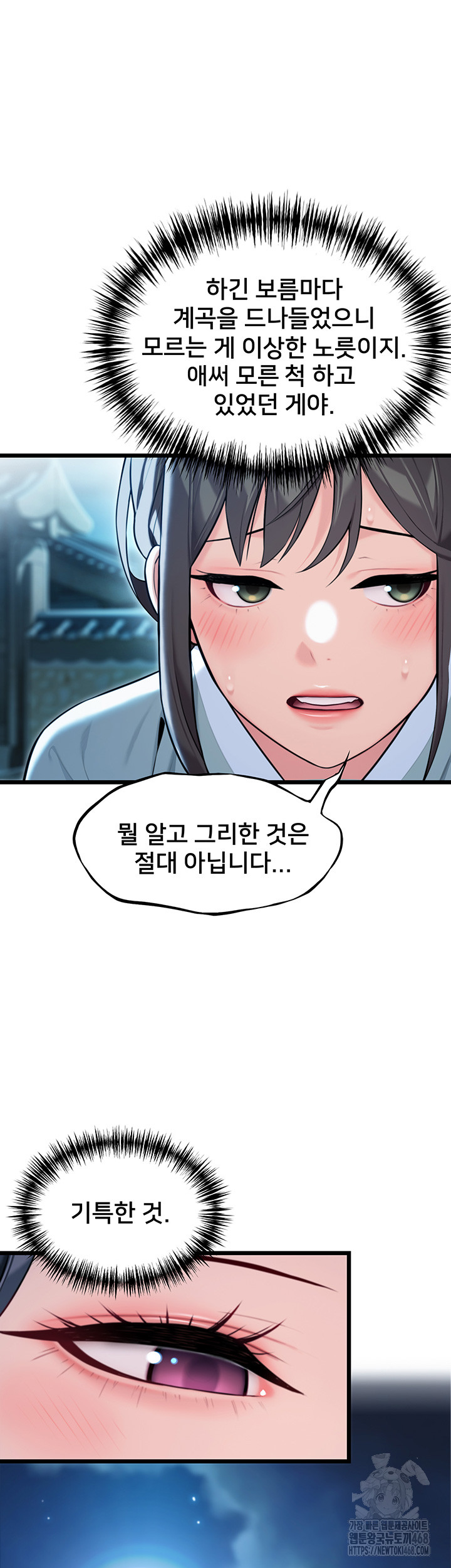 God Bless You Raw Chapter 29 Page 5