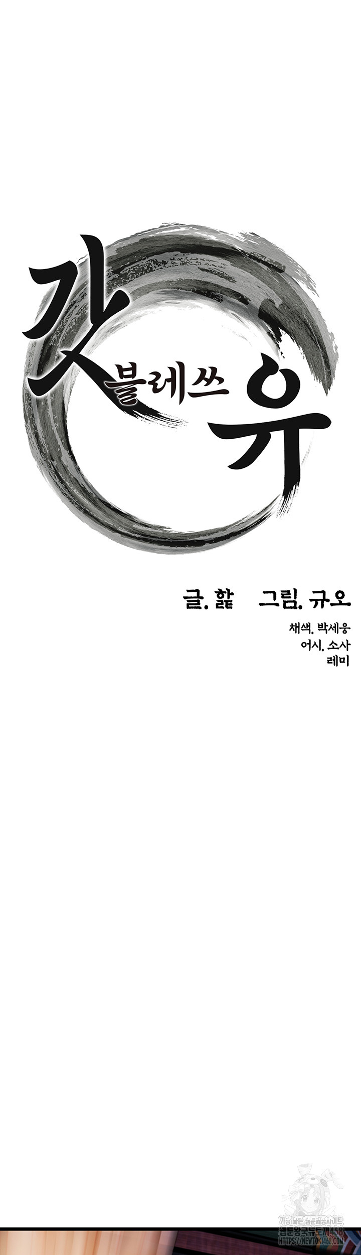 God Bless You Raw Chapter 29 Page 7