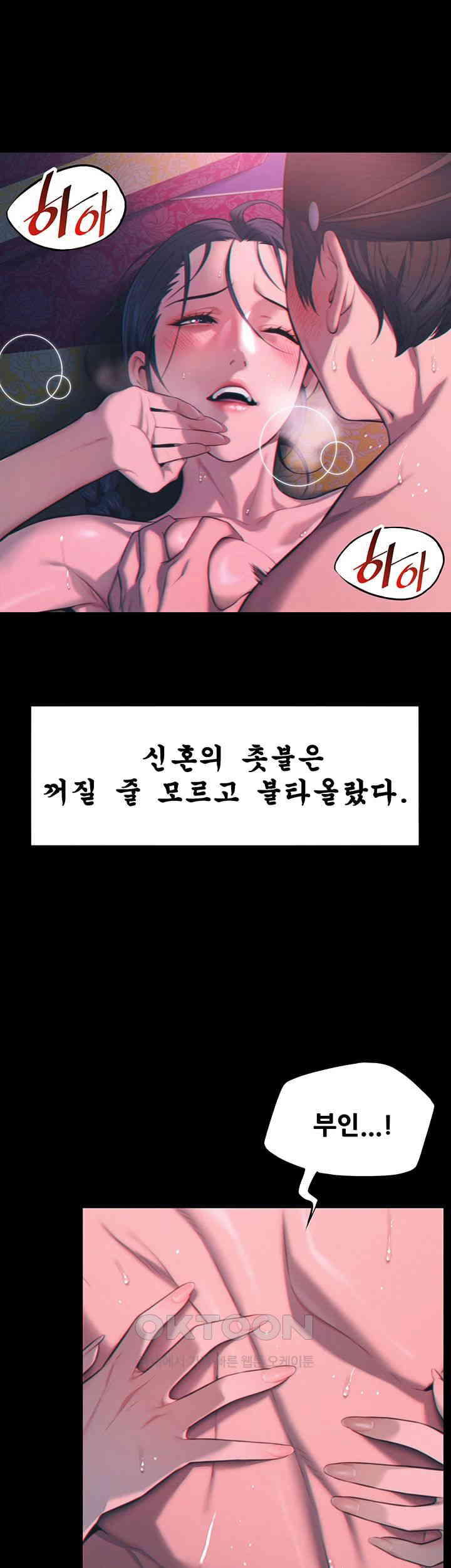 God Bless You Raw Chapter 3 Page 11