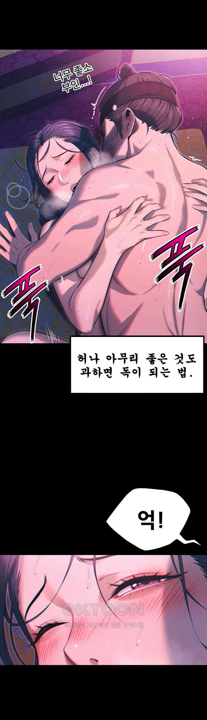 God Bless You Raw Chapter 3 Page 13