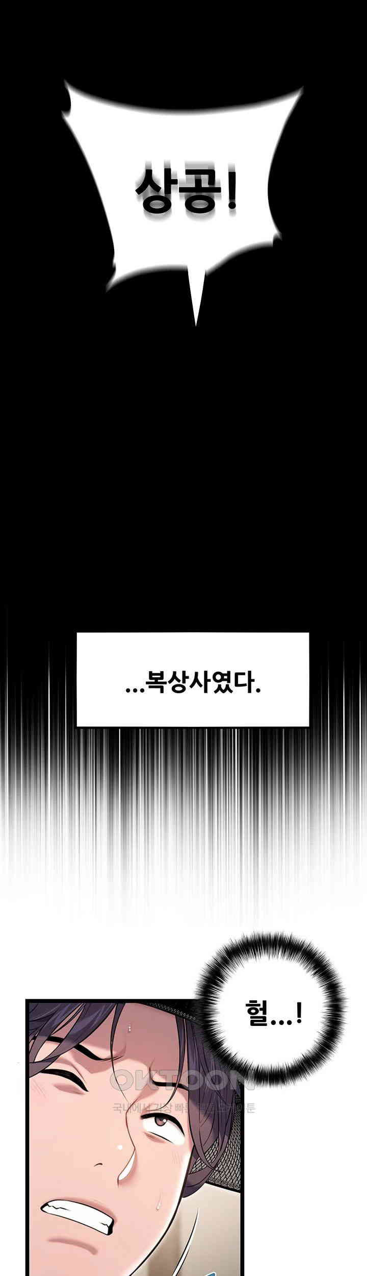 God Bless You Raw Chapter 3 Page 16