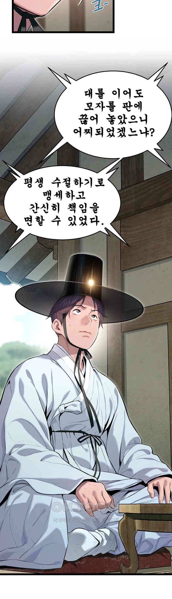 God Bless You Raw Chapter 3 Page 17