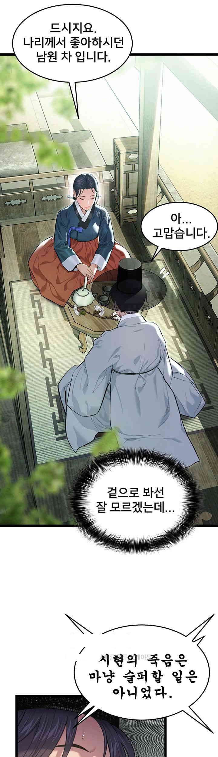 God Bless You Raw Chapter 3 Page 22