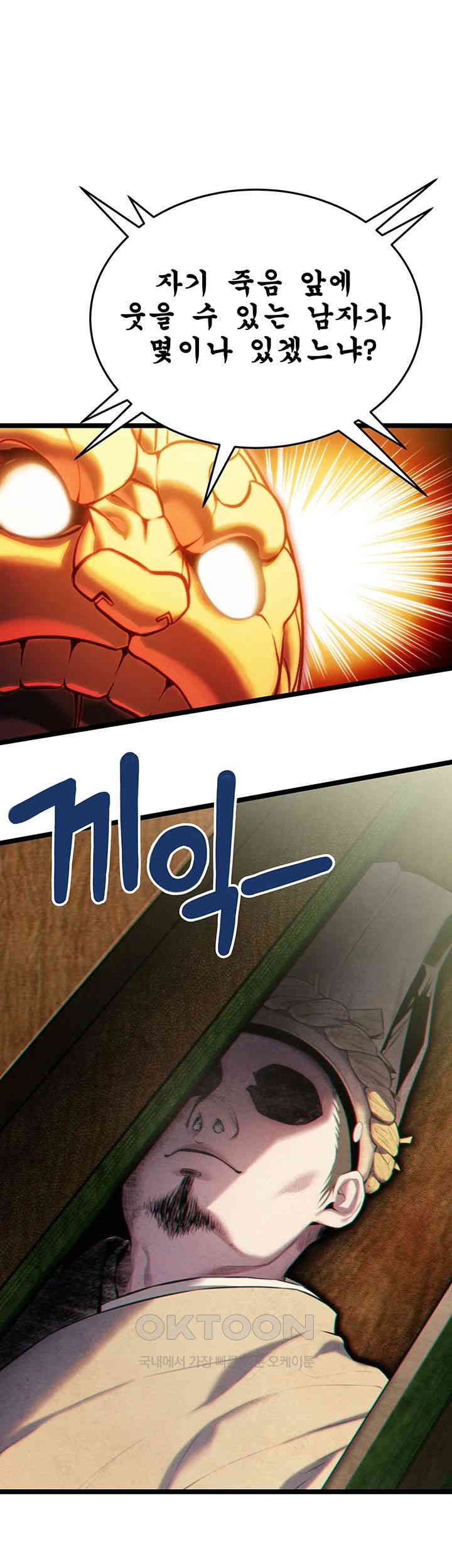God Bless You Raw Chapter 3 Page 25