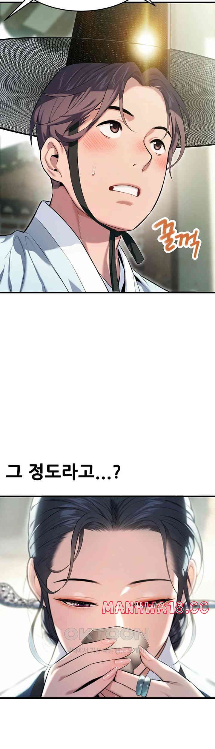 God Bless You Raw Chapter 3 Page 28