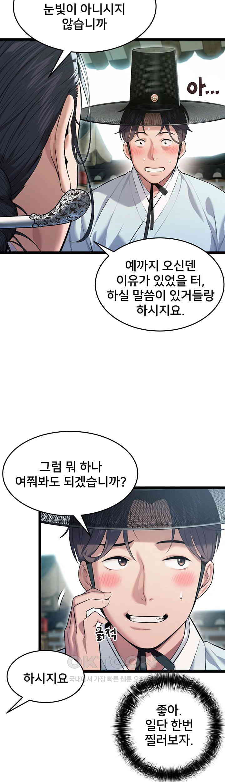 God Bless You Raw Chapter 3 Page 31