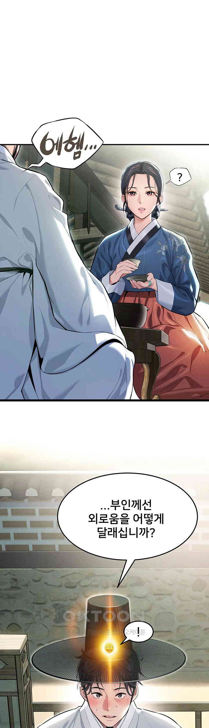 God Bless You Raw Chapter 3 Page 33