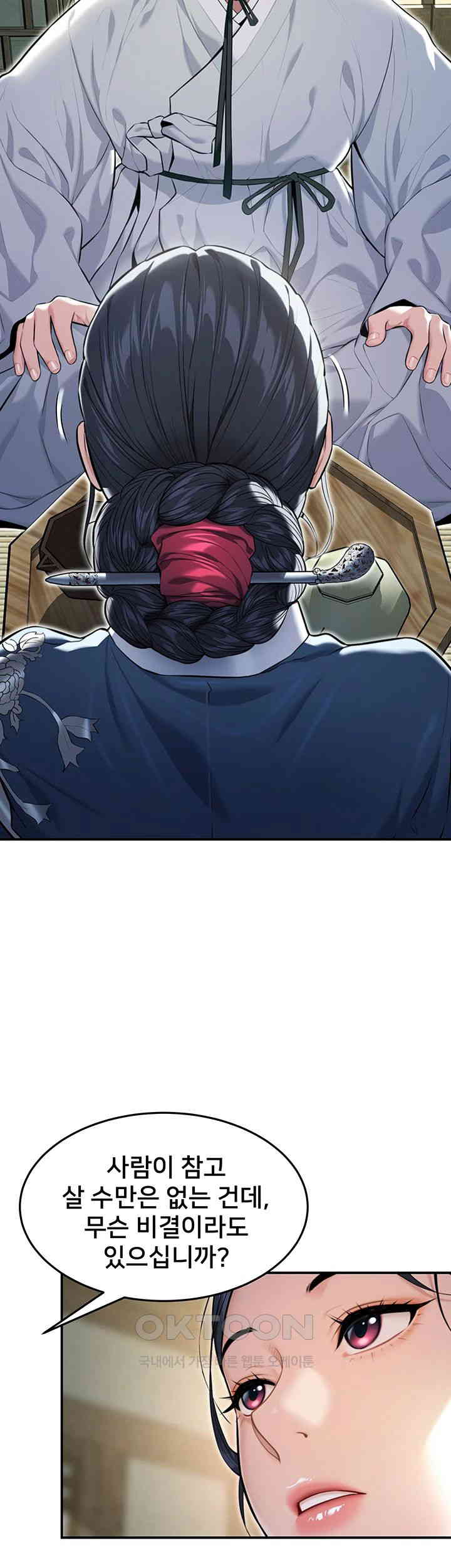 God Bless You Raw Chapter 3 Page 34