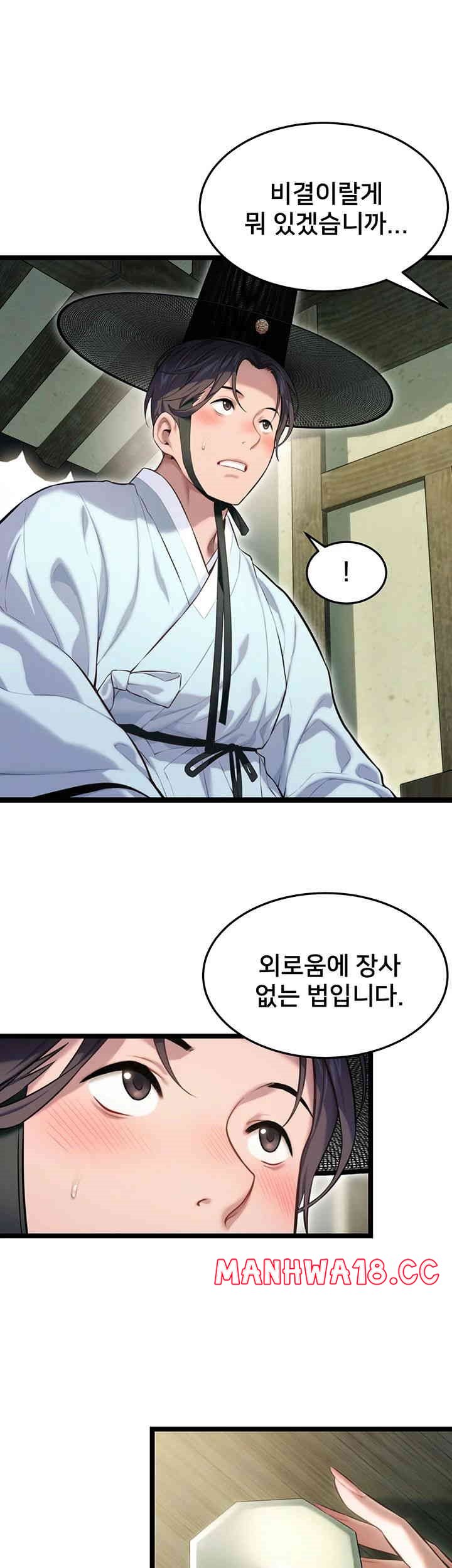 God Bless You Raw Chapter 3 Page 36