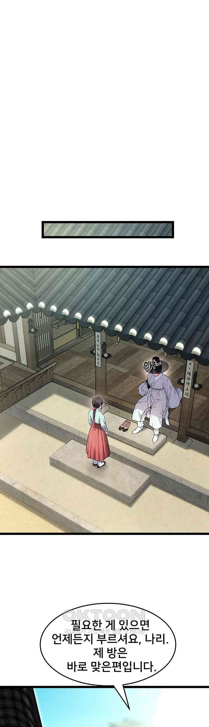 God Bless You Raw Chapter 3 Page 39