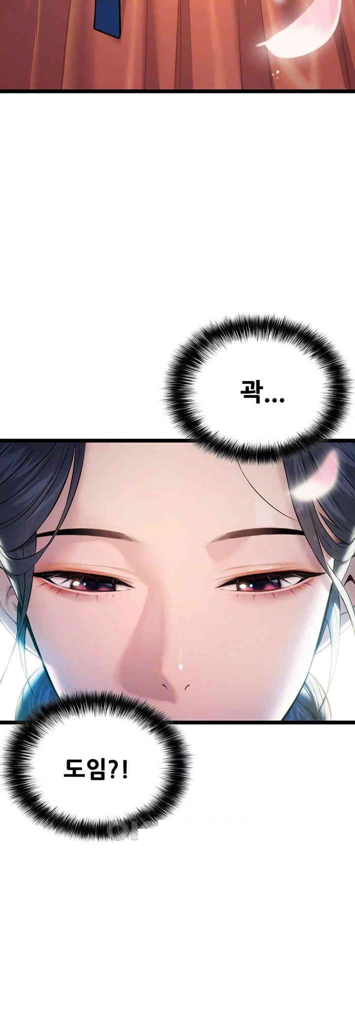God Bless You Raw Chapter 3 Page 4