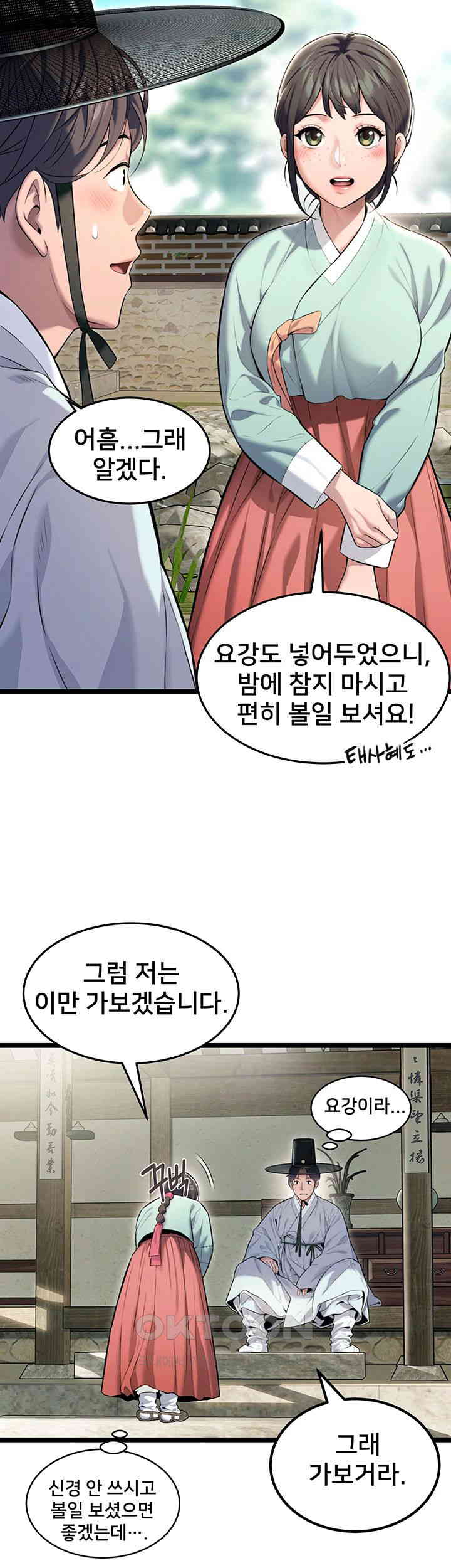 God Bless You Raw Chapter 3 Page 40