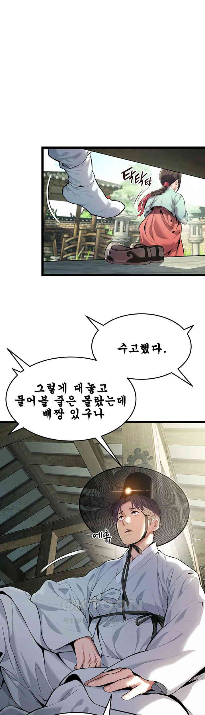 God Bless You Raw Chapter 3 Page 42