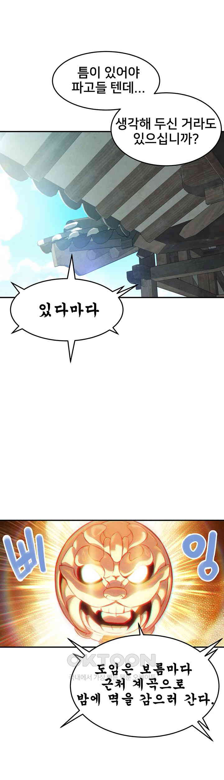 God Bless You Raw Chapter 3 Page 46