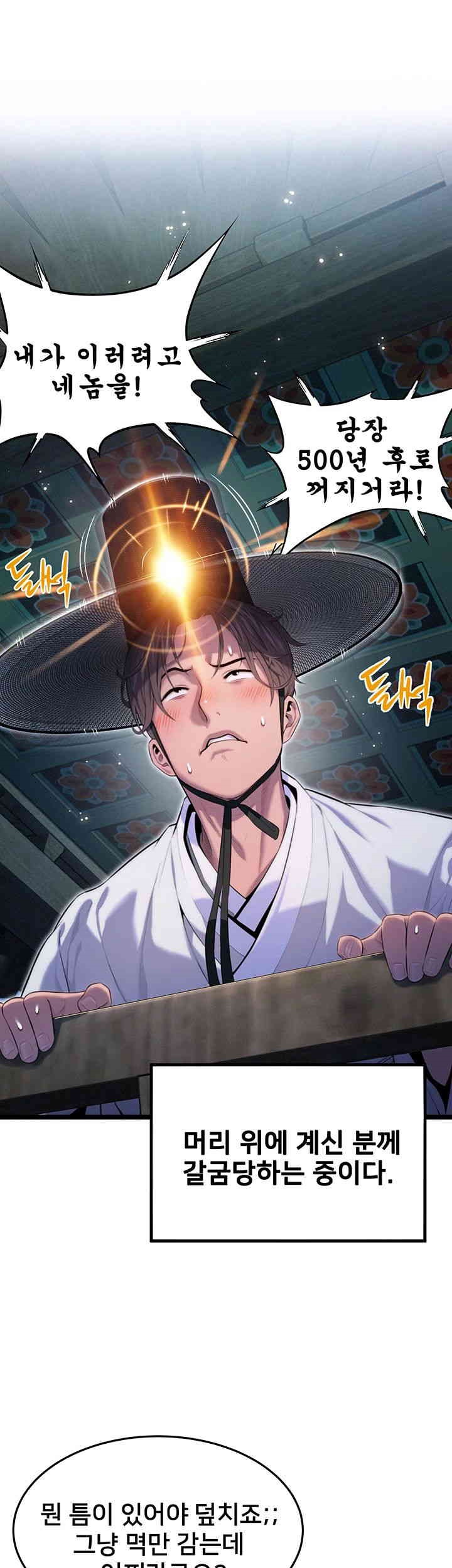 God Bless You Raw Chapter 3 Page 56