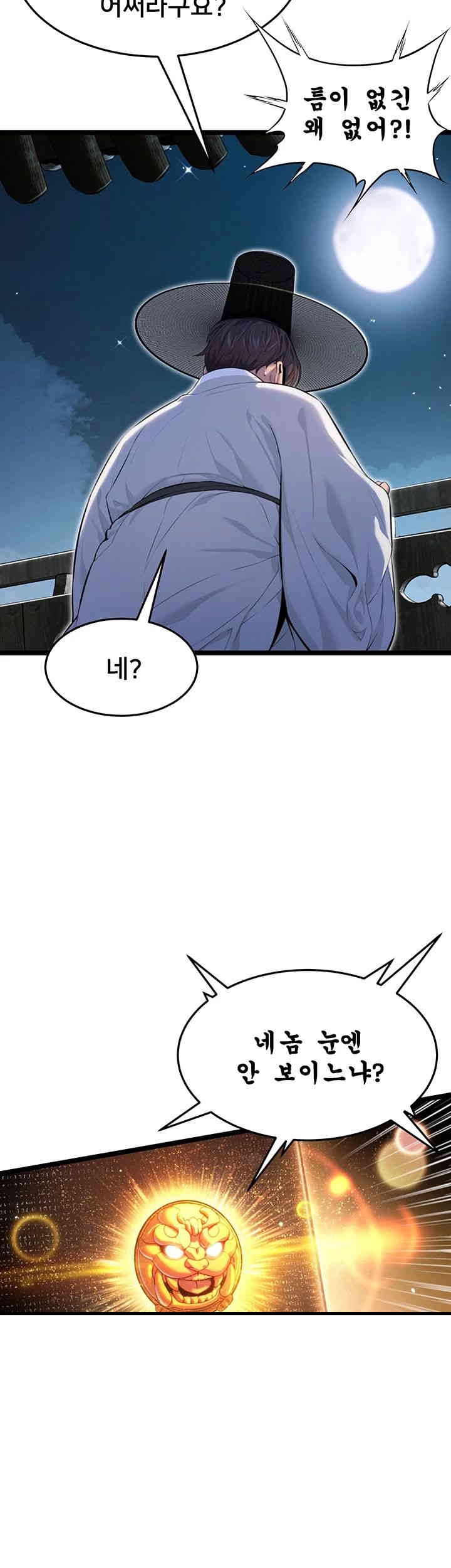 God Bless You Raw Chapter 3 Page 57