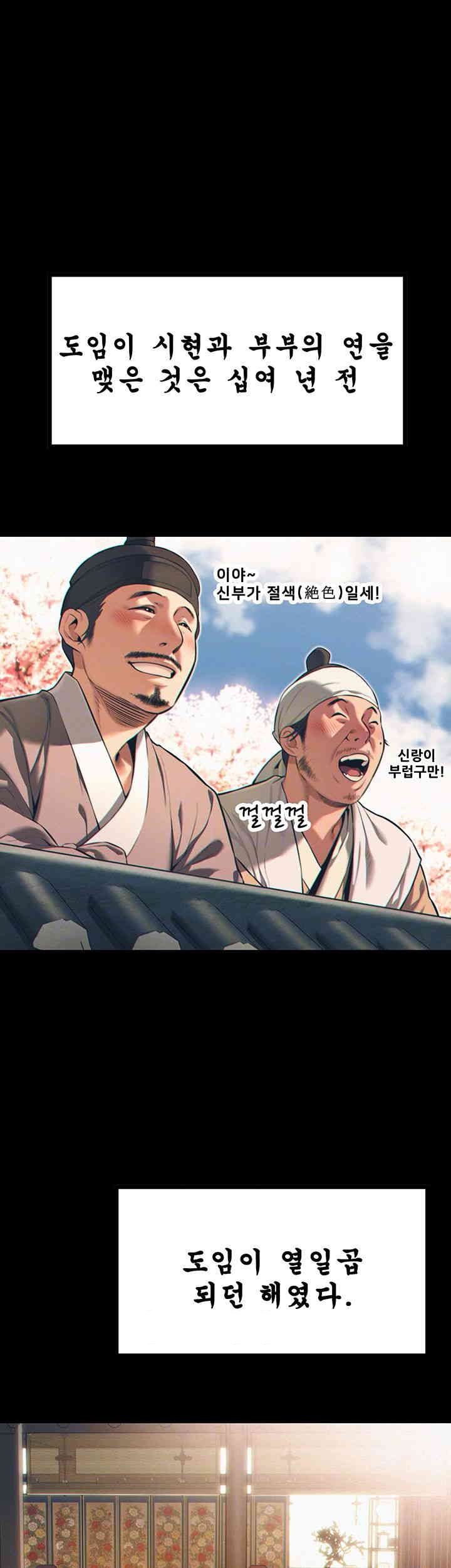 God Bless You Raw Chapter 3 Page 6
