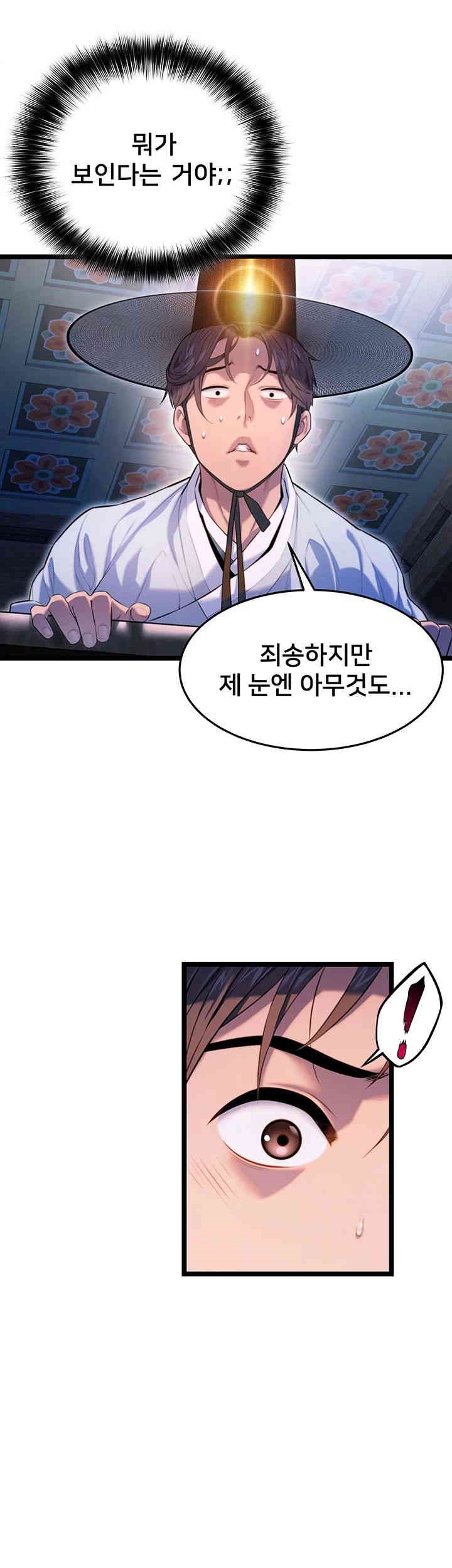 God Bless You Raw Chapter 3 Page 63