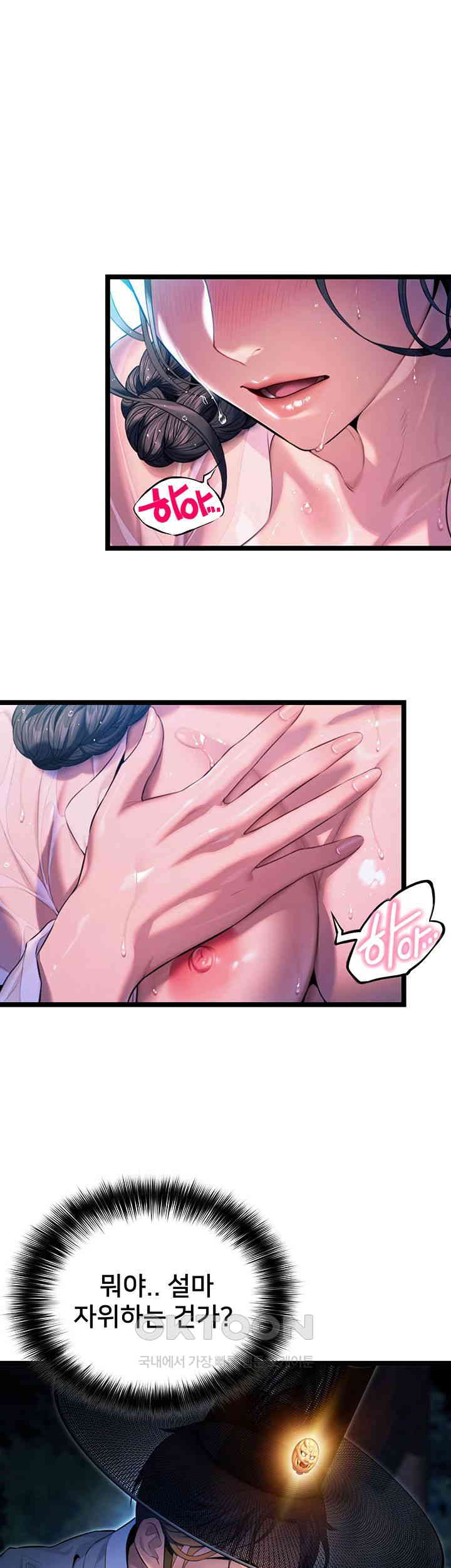 God Bless You Raw Chapter 3 Page 68