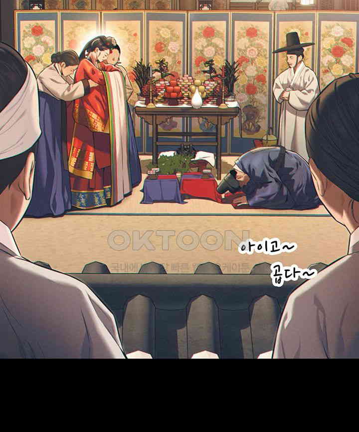God Bless You Raw Chapter 3 Page 7