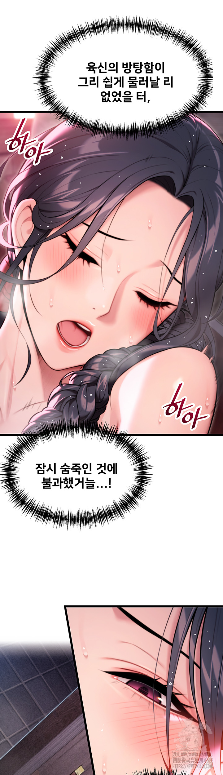 God Bless You Raw Chapter 30 Page 15