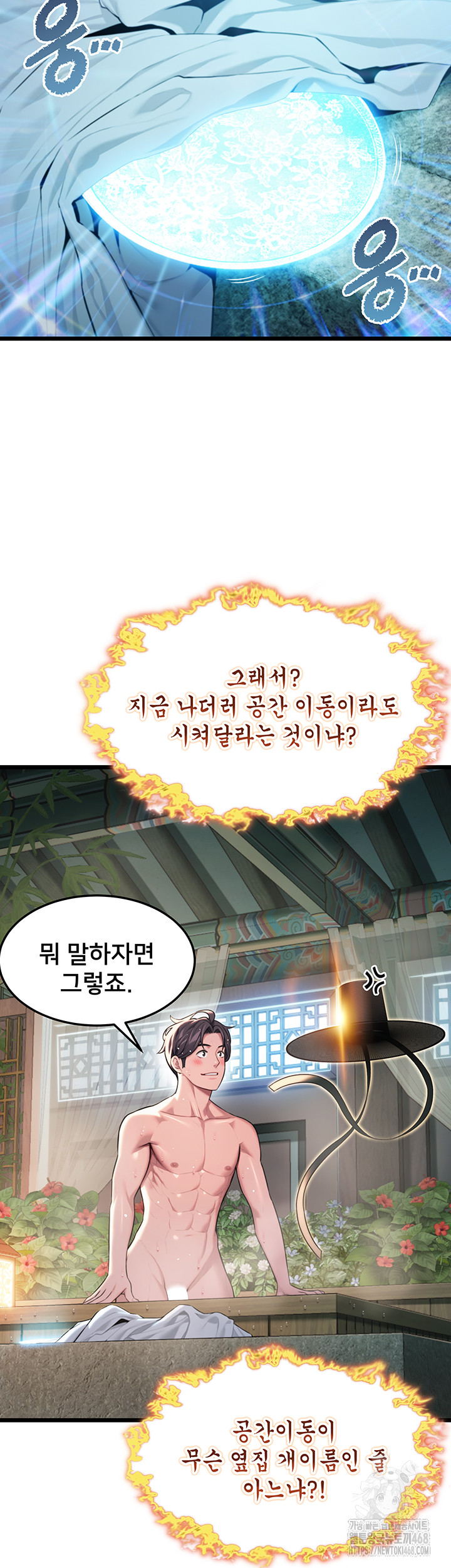 God Bless You Raw Chapter 30 Page 2