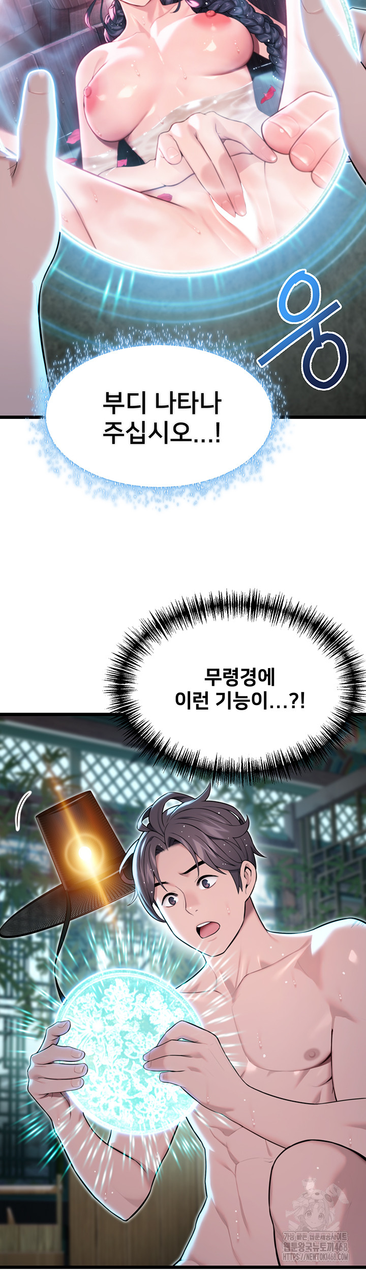 God Bless You Raw Chapter 30 Page 22