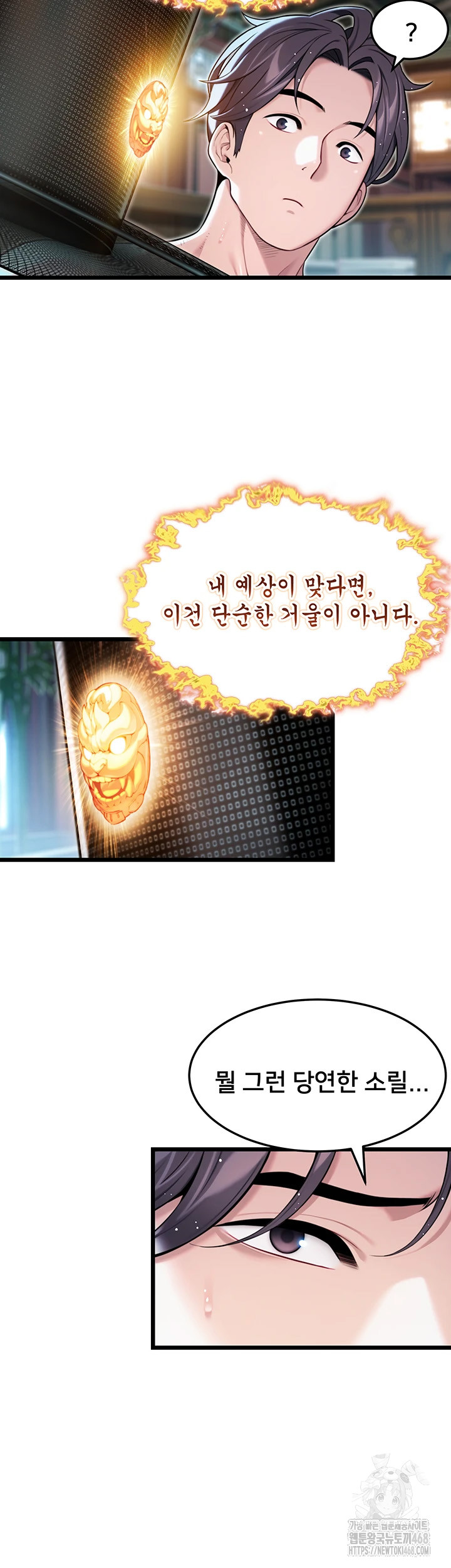 God Bless You Raw Chapter 30 Page 25