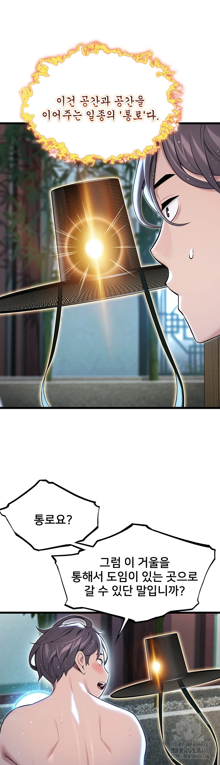 God Bless You Raw Chapter 30 Page 27
