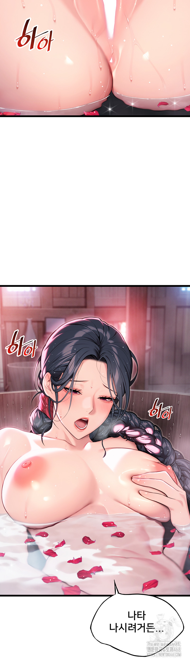 God Bless You Raw Chapter 30 Page 34