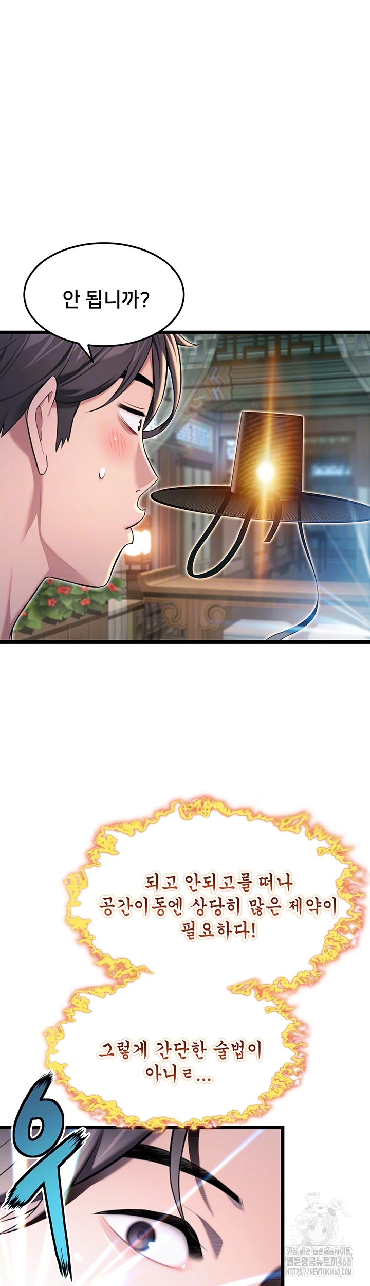 God Bless You Raw Chapter 30 Page 4