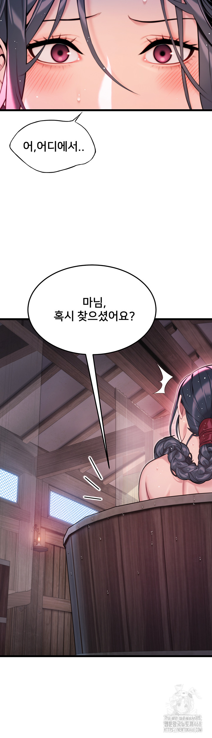 God Bless You Raw Chapter 30 Page 44