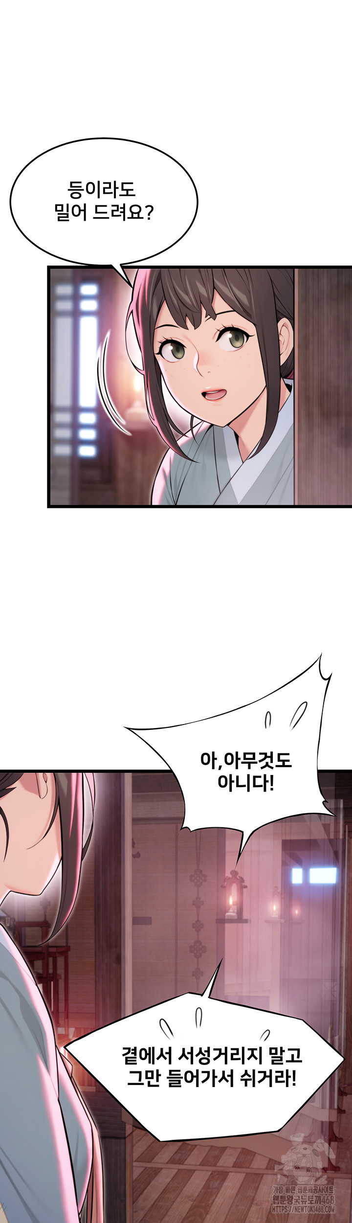 God Bless You Raw Chapter 30 Page 46