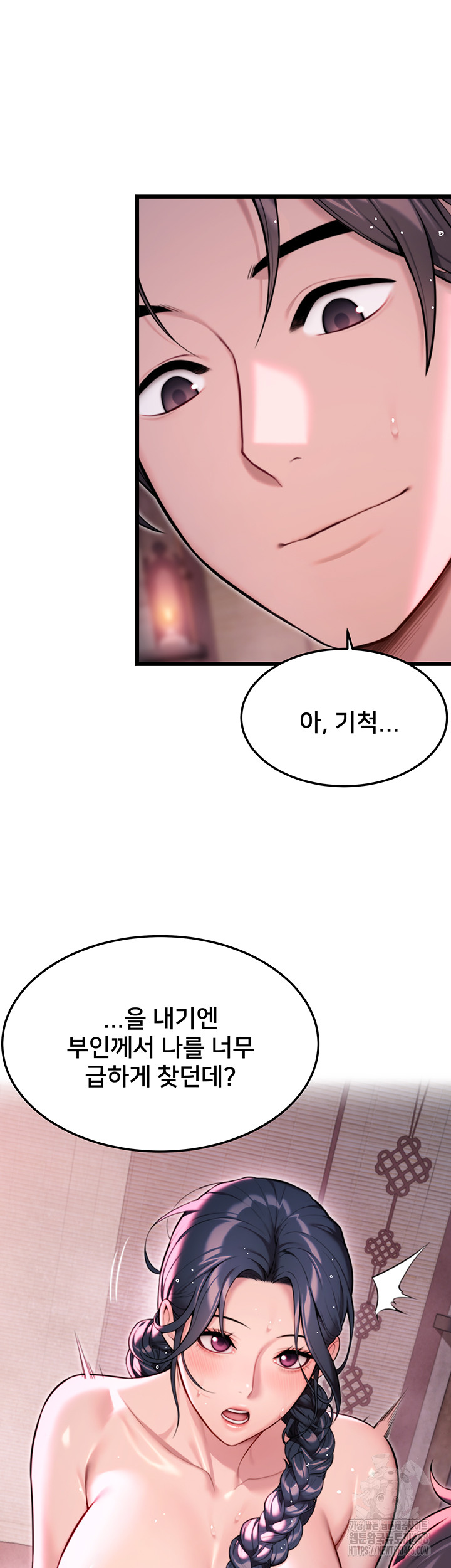 God Bless You Raw Chapter 30 Page 52