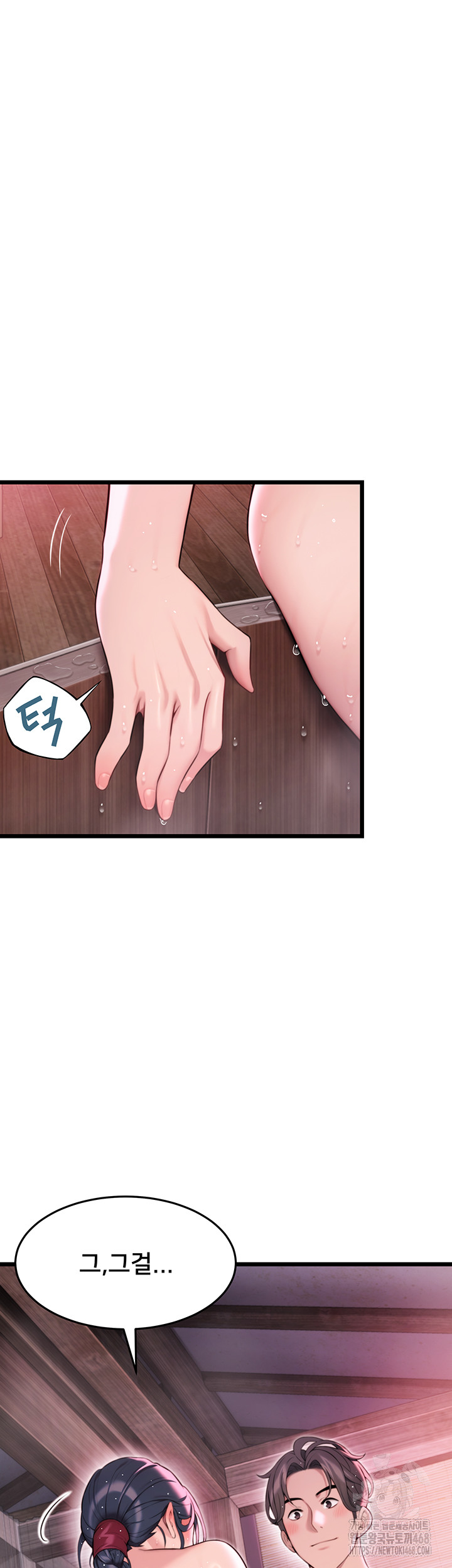 God Bless You Raw Chapter 30 Page 55