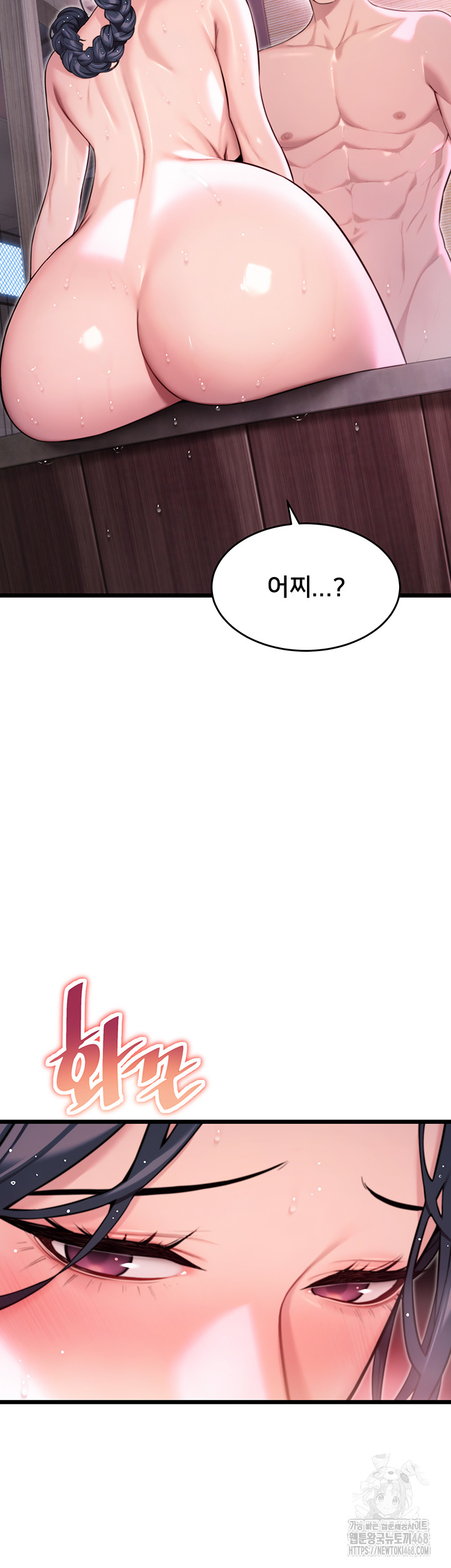 God Bless You Raw Chapter 30 Page 56