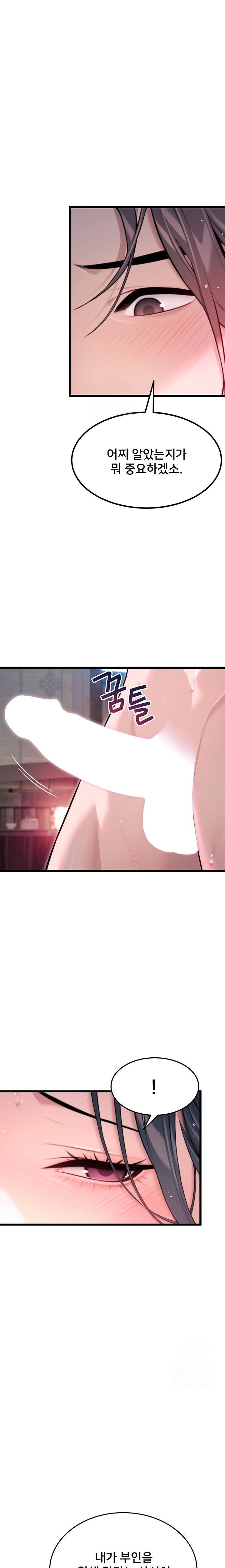 God Bless You Raw Chapter 31 Page 1