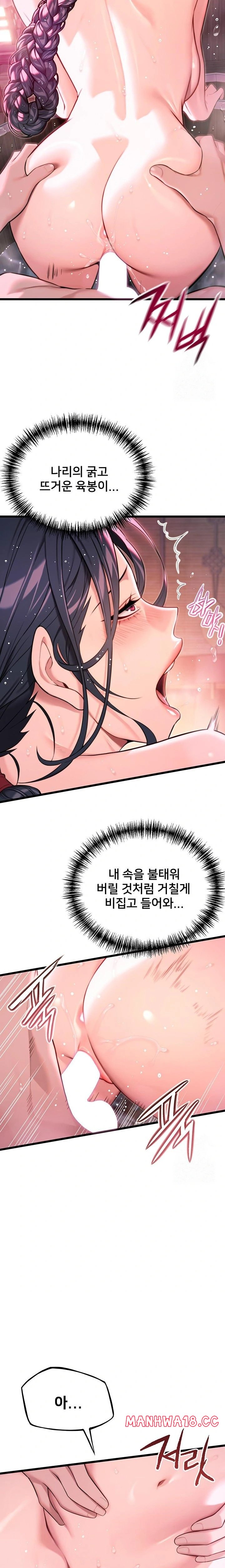 God Bless You Raw Chapter 31 Page 12