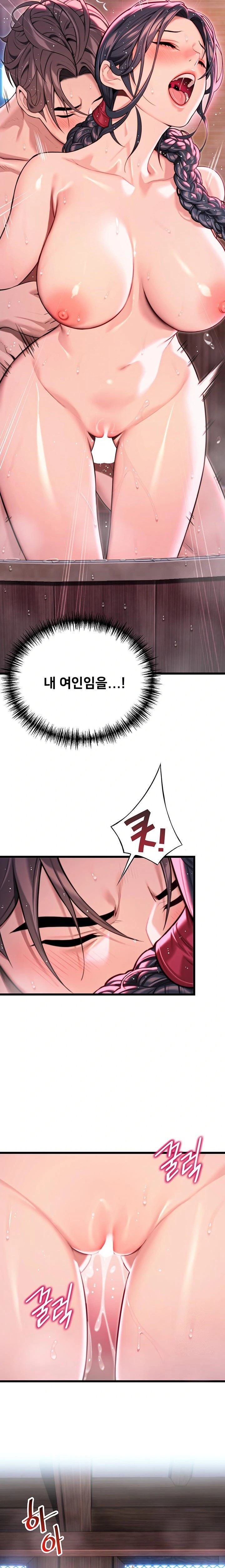 God Bless You Raw Chapter 31 Page 16