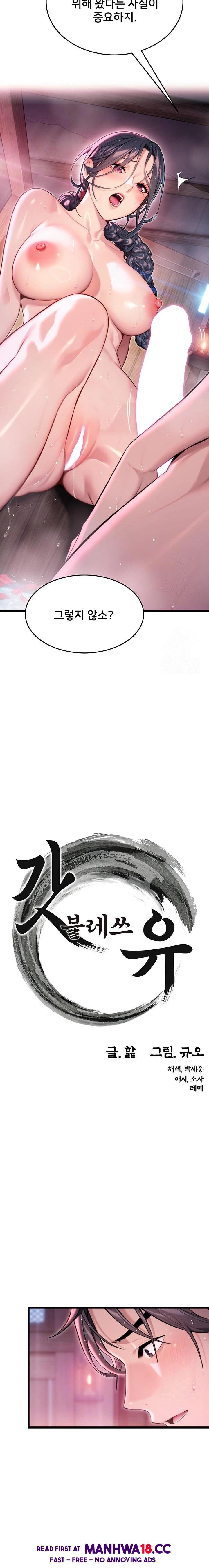 God Bless You Raw Chapter 31 Page 2