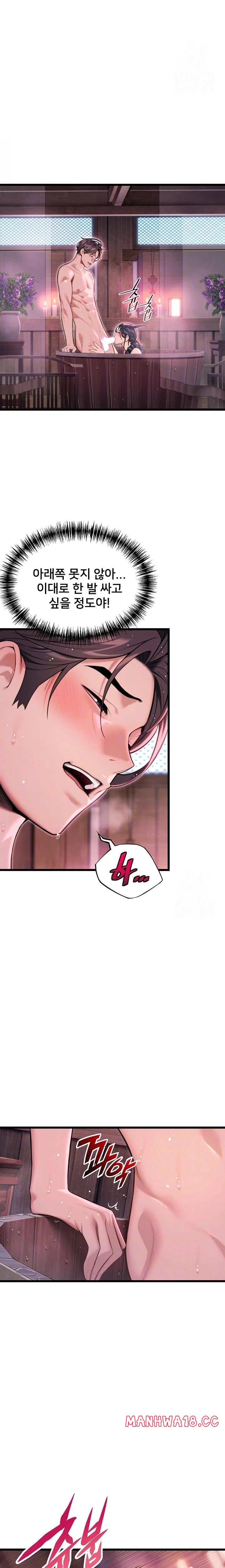 God Bless You Raw Chapter 31 Page 5