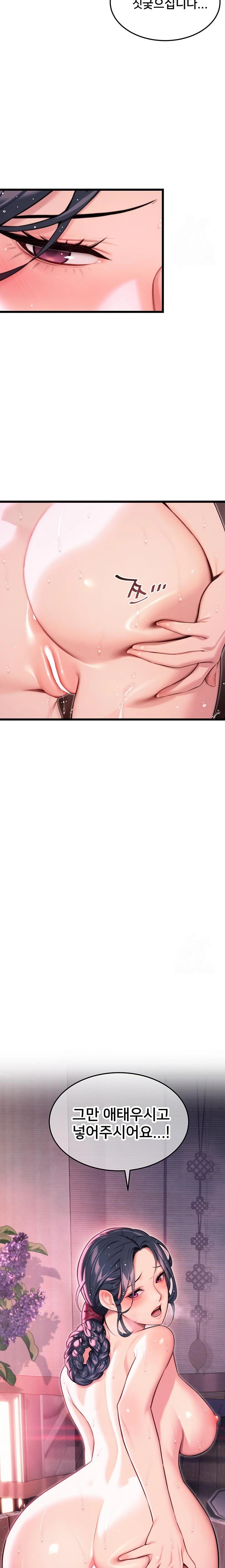God Bless You Raw Chapter 31 Page 8