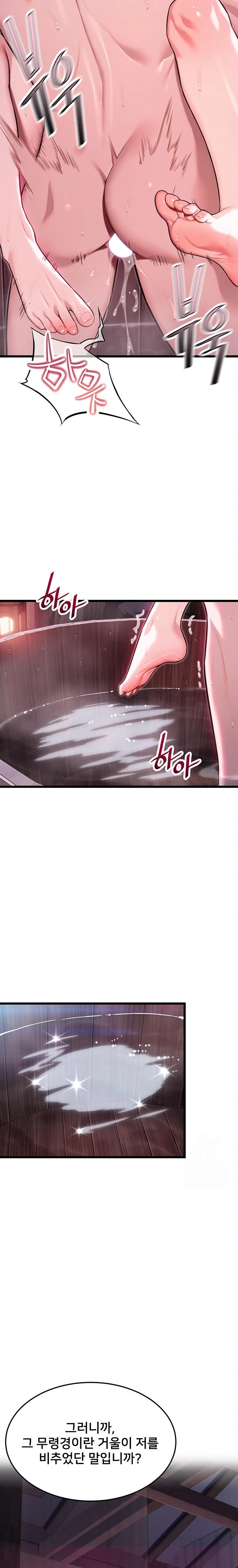 God Bless You Raw Chapter 32 Page 13