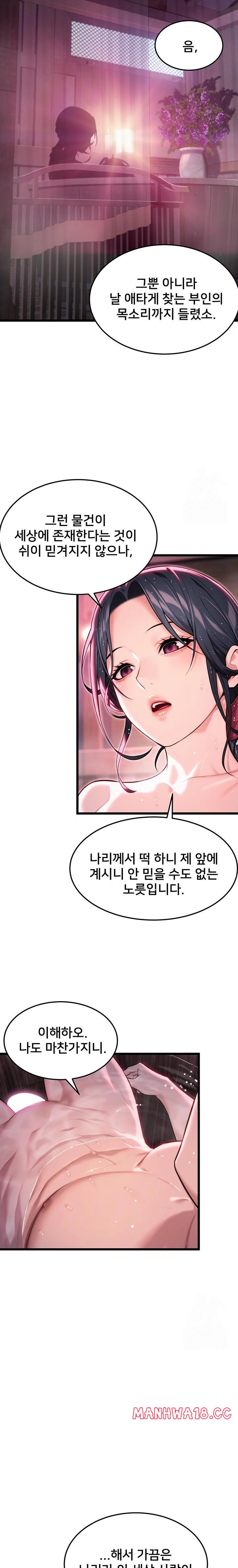 God Bless You Raw Chapter 32 Page 14