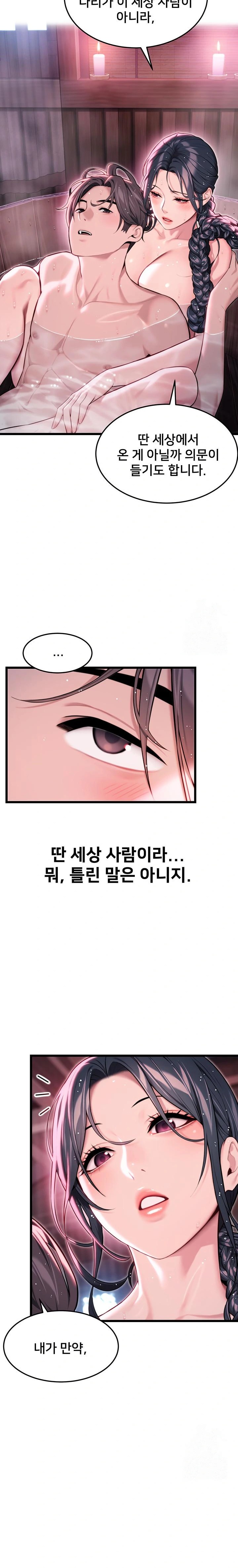 God Bless You Raw Chapter 32 Page 15